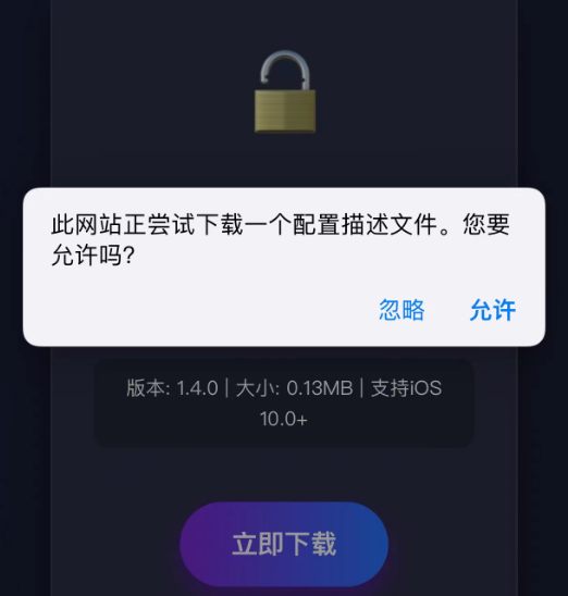 下载提示