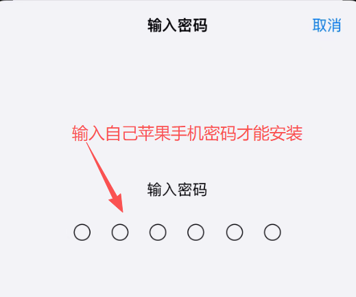 密码输入
