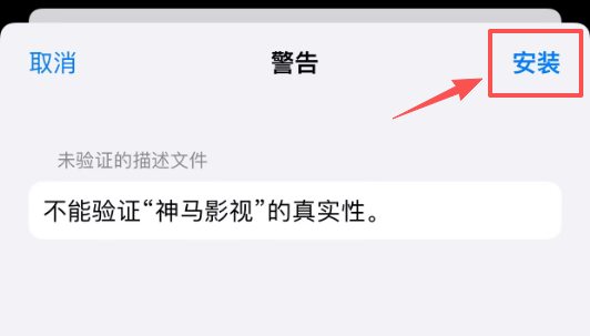 安装完成