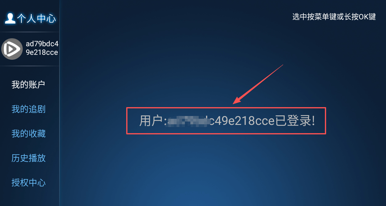 VIP激活界面